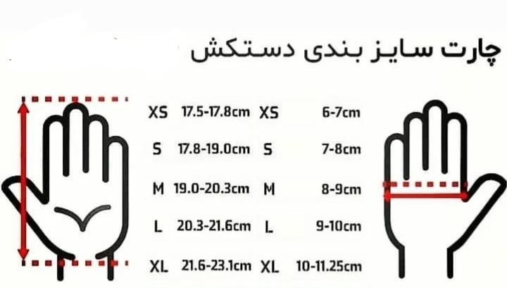 دستکش ویند استاپر تمام پنجه دارای تاچ سر انگشتان HKXY